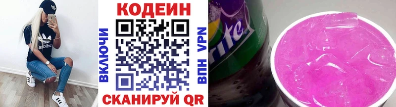 Кодеин напиток Lean (лин)  Купить где  Оренбург 