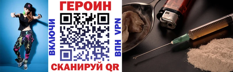 ГЕРОИН гречка Оренбург