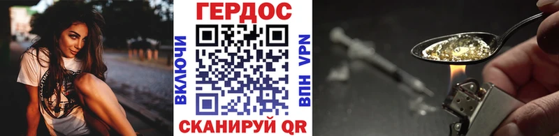 Героин Heroin  Купить  Оренбург 