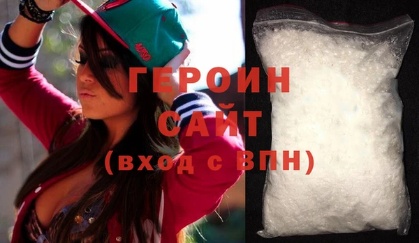 героин Киреевск