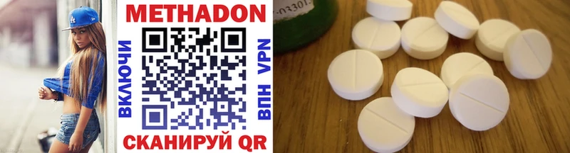 Купить  Оренбург  МЕТАДОН methadone 